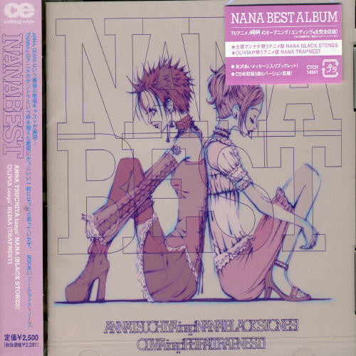 Anna Tsuchiya Inspi' Nana - Nana Best CD (Japan - Import) ( VINYL )
