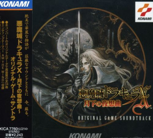 Game Music - Akumajo Dracula X (Original Soundtrack) CD (Japan - Import) ( VINYL )