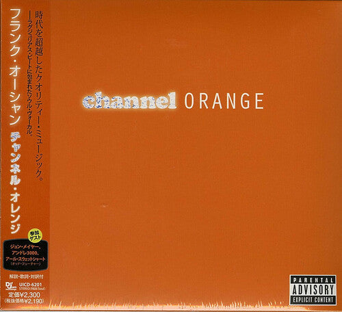 Frank Ocean - Channel Orange CD (Japan - Import) ( VINYL )