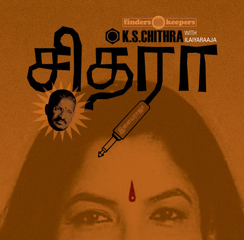 K.S. Chithra - S/T LP ( VINYL )