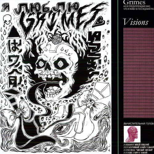 Grimes - Visions LP ( VINYL )