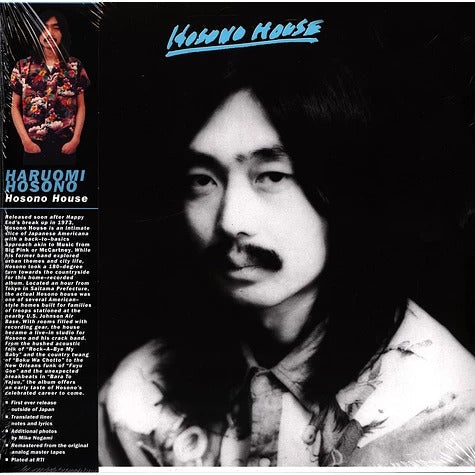 Haruomi Hosono - Hosono House LP (Limited Edition Pink Vinyl, Light In The Attic Reissue) ( VINYL )