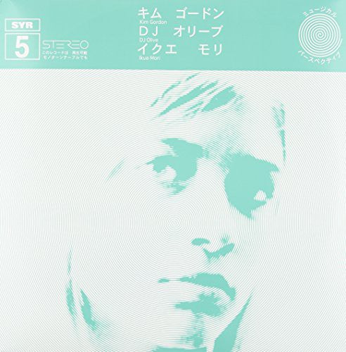 Kim Gordon - Syr 5 2LP (Reissue) ( VINYL )
