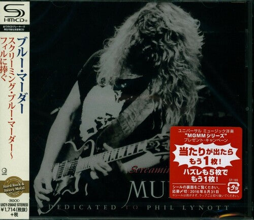Blue Murder - Screaming Blue Murder: Dedicated to Phil Lynott CD (Japan - Import, Super-High Material Cd) ( VINYL )