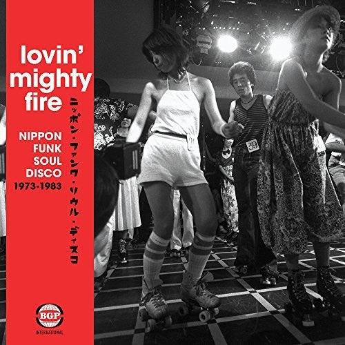 Lovin Mighty Fire: Nippon Funk/ Soul/ Disco 73-83 2LP ( VINYL )