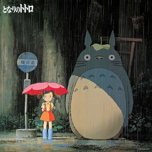 Joe Hisaishi - My Neighbor Totoro: Image Album OST LP (Limited Edition) ( VINYL )