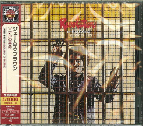 James Brown - Revolution of the Mind CD (Japan) ( VINYL )
