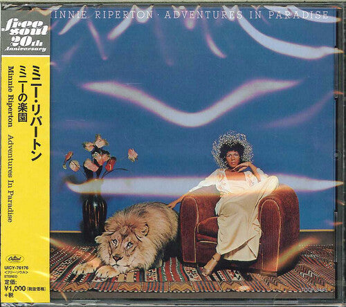 Minnie Riperton - Adventures in Paradise CD (Japan - Import) ( VINYL )