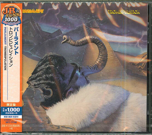 Parliament - Trombipulation CD (Limited Edition, Japan) ( VINYL )