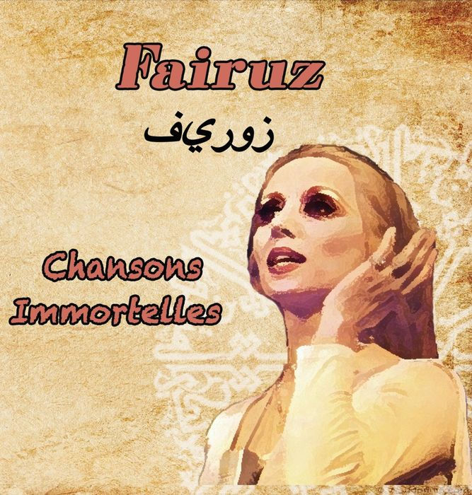 Fairuz - Chansons Immortelles CD ( VINYL )
