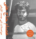 Issam Hajali - Mouasalat Ila Jacad El Ard LP ( VINYL )