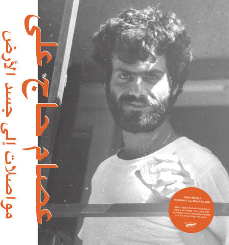 Issam Hajali - Mouasalat Ila Jacad El Ard LP ( VINYL )