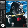 Mystery Kindaichi Band - The Adventures of Kindaichi Kosuke LP ( VINYL )