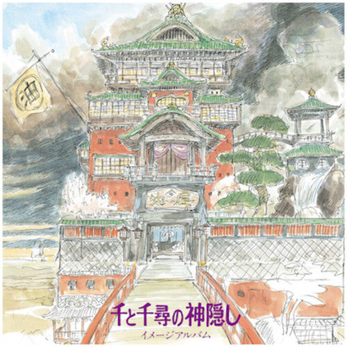 Joe Hisaishi - Spirited Away: Image Album Original Soundtrack LP ( VINYL )