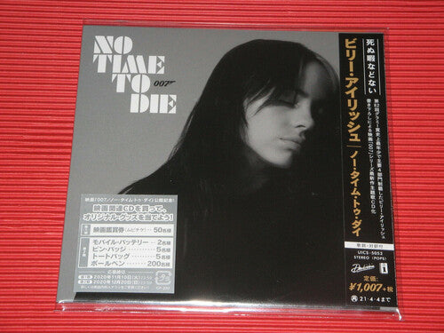 No Time to Die (Japanese Single) CD (Japan - Import) ( VINYL )