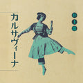 Akira Inoue - Karsavina LP ( VINYL )