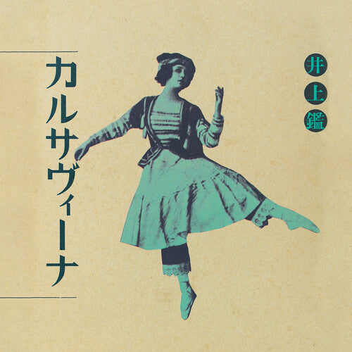 Akira Inoue - Karsavina LP ( VINYL )