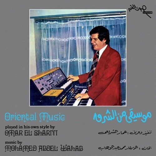 Omar El Shariyi - Oriental Music LP ( VINYL )