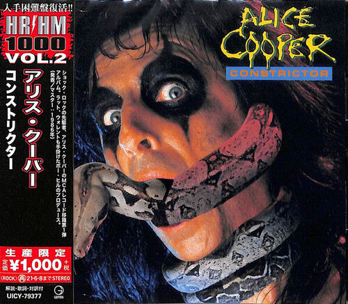 Alice Cooper - Constrictor CD (Japan - Import, Reissue) ( VINYL )