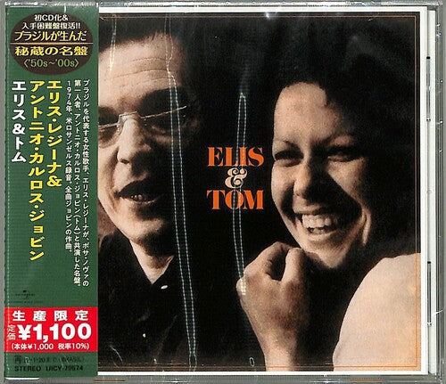 Elis Regina - Elis & Tom (Japanese Reissue) (Brazil's Treasured Masterpieces 1950s - 2000s) CD (Japan - Import, Reissue) ( VINYL )