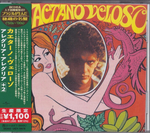Caetano Veloso - Caetano Veloso CD ( VINYL )