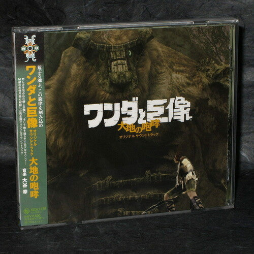 Game Music - Shadow Of The Colossus (Daichi No Hokou) 2CD (Japan - Import) ( VINYL )