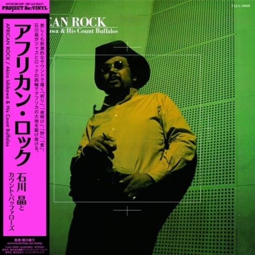Akira Ishikawa / Count Buffaloes - African Rock LP ( VINYL )