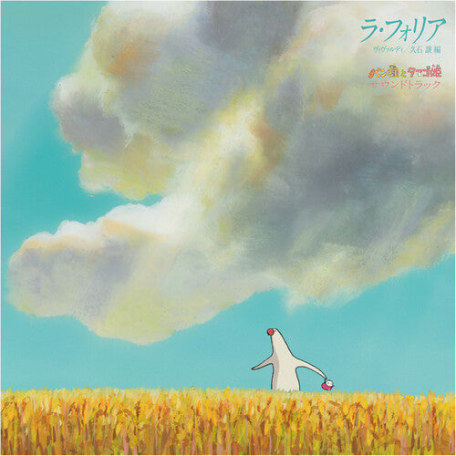 Joe Hisaishi - La Folia Vivaldi LP ( VINYL )