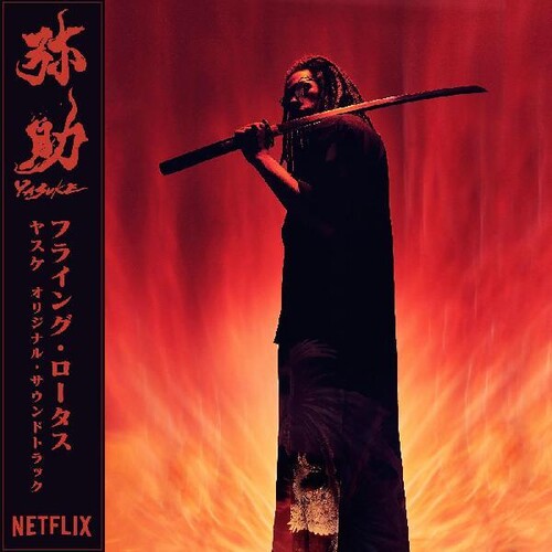 Flying Lotus - Yasuke LP (Black Vinyl, Digital Download Card) ( VINYL )