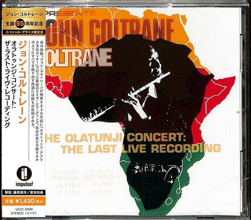 John Coltrane - Olatunji Concert CD (Reissue, Japan) ( VINYL )
