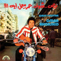 Omar Khorshid - Giant + Guitar LP ( VINYL )