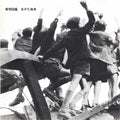 Morio Agata - Norimono Zukan CD ( VINYL )