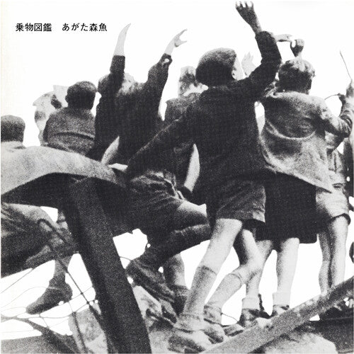 Morio Agata - Norimono Zukan CD ( VINYL )