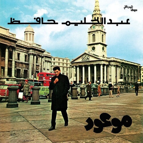 Abdel Halim Hafez - Mawood LP ( VINYL )