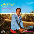 Farid el Atriche - Nagham Fi Hayati LP ( VINYL )