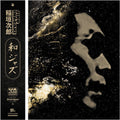 Jiro Inagaki - WaJazz Legends: Jiro Inagaki - Selected by Yusuke Ogawa 2LP (Colored Vinyl, Gold, 180 Gram Vinyl, Gatefold LP Jacket) ( VINYL )