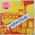 Happy End - Happy End LP (Colored Vinyl, Pink) ( VINYL )