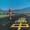 Masayoshi Takanaka - An Insatiable High LP (Clear and Yellow Vinyl) ( VINYL )
