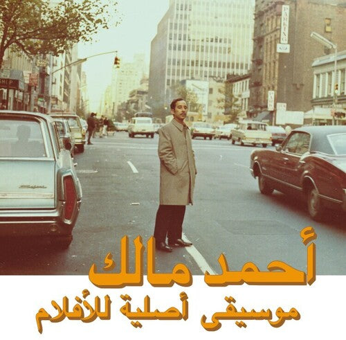 Ahmed Malek - Musique Original De Films Volume Duex LP ( VINYL )