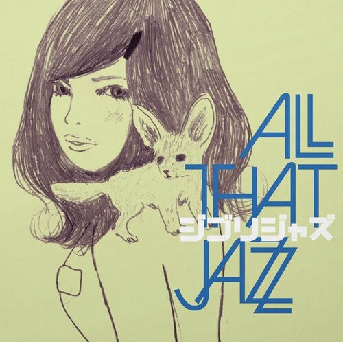 All That Jazz - Ghibli Jazz LP (Colored Vinyl, Green, Limited Edition) ( VINYL )