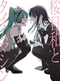 Ado - Sakura Biyori with Hatsune Miku / Mada Iemasen (Kari) CD (Japan - Import) ( VINYL )