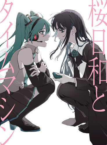 Ado - Sakura Biyori with Hatsune Miku / Mada Iemasen (Kari) CD (Japan - Import) ( VINYL )