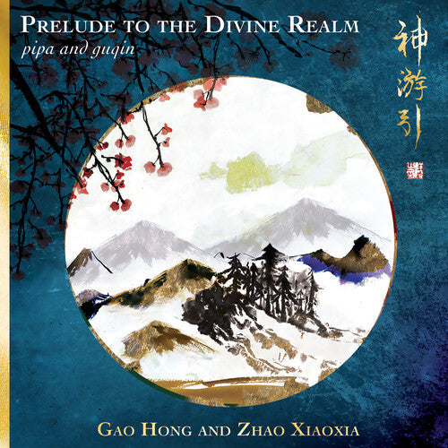 Gao Hong - Prelude to the Divine Realm - Pipa & Guqin CD ( VINYL )