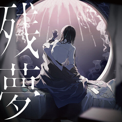 Ado - Zanmu LP (Japan - Import) ( VINYL )