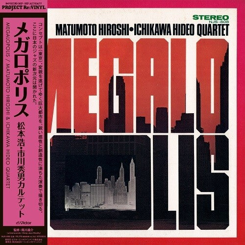 Hiroshi Matsumoto - Megalopolis LP ( VINYL )