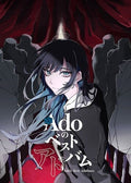 Ado - Ado's Best Adobum - Limited Kigeki Edition 3CD (Japan - Import) ( VINYL )