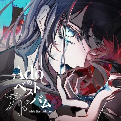 Ado - Ado's Best Adobum 2CD (Japan - Import) ( VINYL )