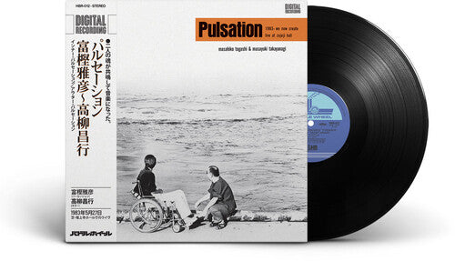 Masahiko Togashi - Pulsation - Orange LP (Colored Vinyl, Orange, Reissue, Limited Edition) ( VINYL )