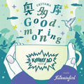 Kimmy Ao Meets Hummingbird - Okutama Good Morning LP ( VINYL )