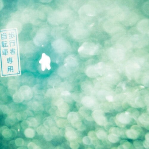Lovely Summer-Chan - Aoi Matataki No Tochu De LP  (Preorder: Ships June 27, 2025) ( VINYL )